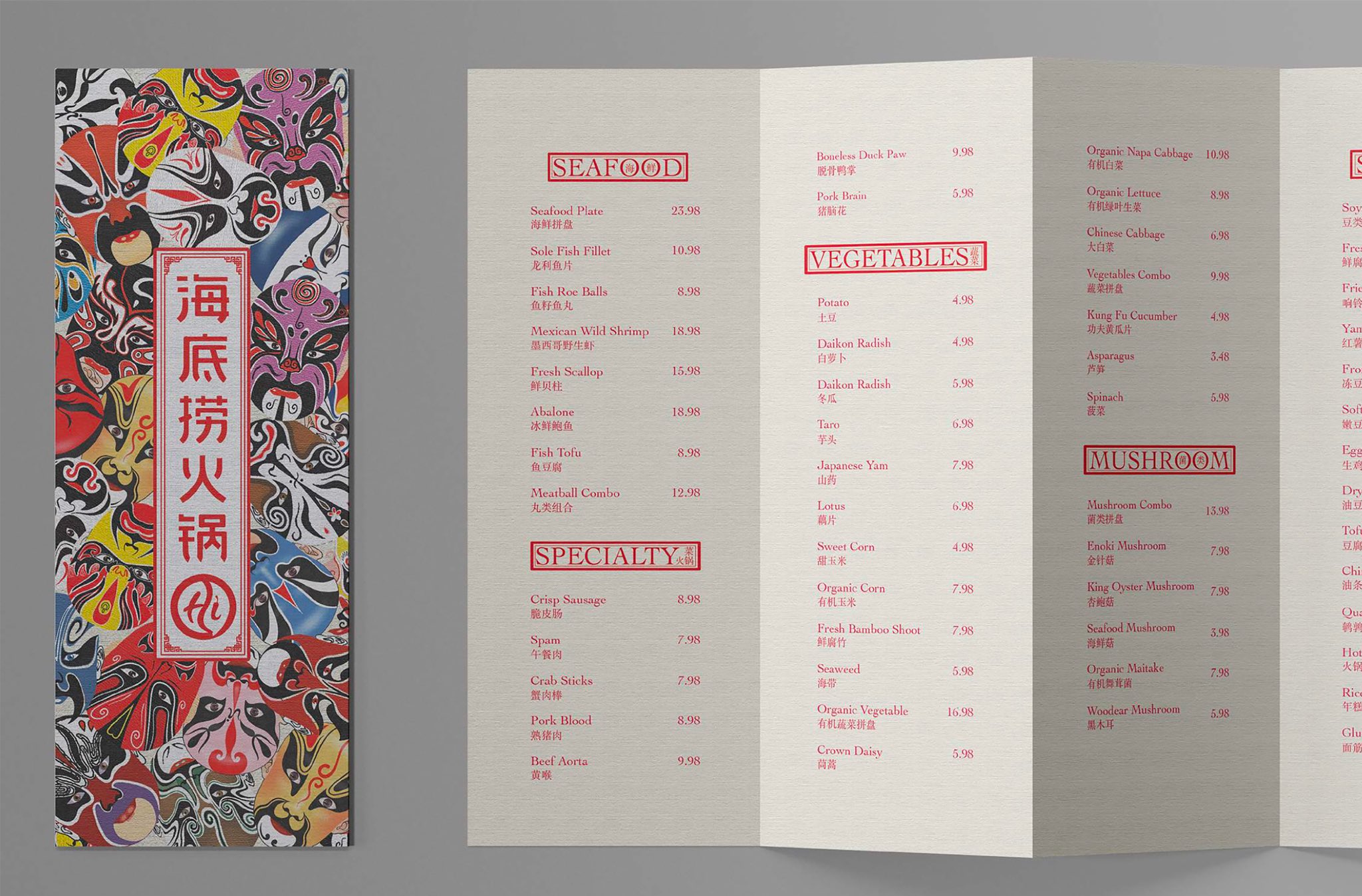 HaidiLao Hotpot Menu by Sabrina Ma SVA Design